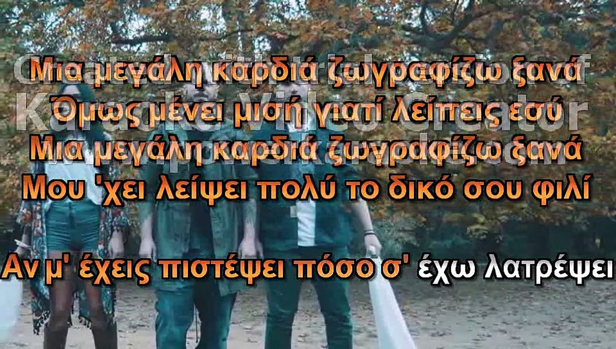 Rec-Kardia (acoustic version)