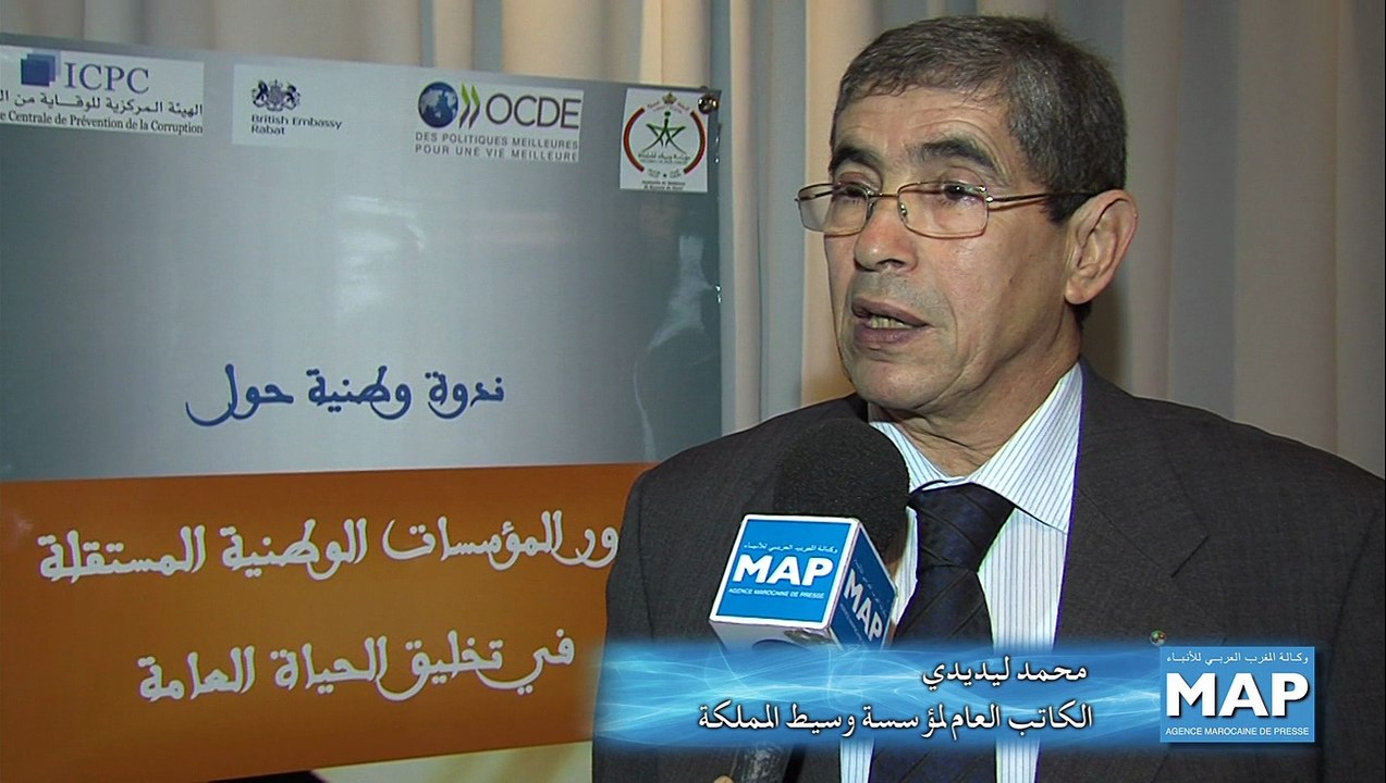 ندوة وطنية حول دور المؤسسات الوطنية المستقلة في تخليق الحياة العامة