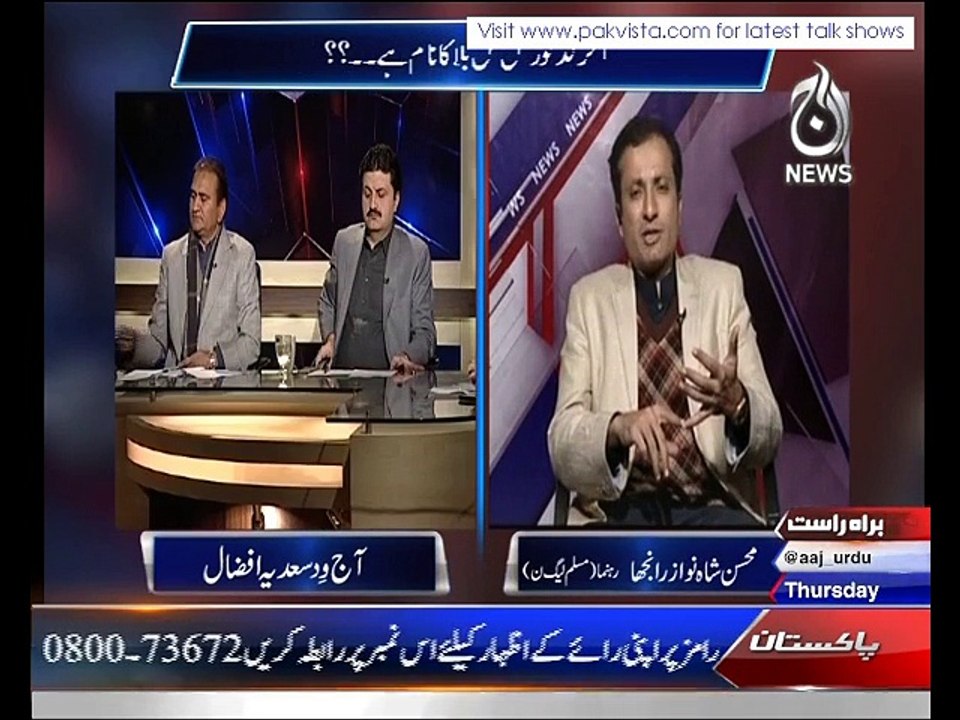 AAJ with Saadia Afzaal on AAJ News Jan 22 2015