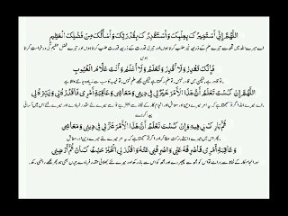 Dua e Istikhara استخارہ کی دعا03006263384
