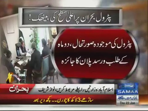 Petrol Crisis PM Orders To Take Strict Action Against Ones Responsible