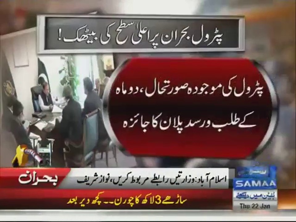 Petrol Crisis PM Orders To Take Strict Action Against Ones Responsible