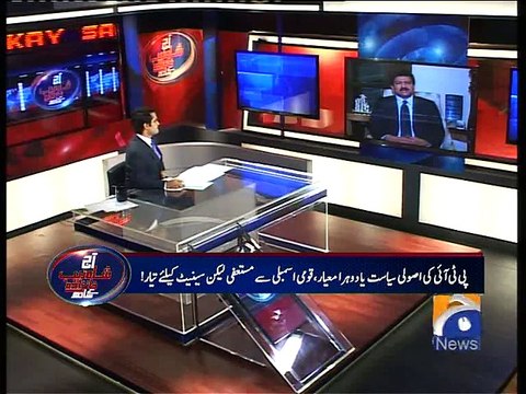 Aaj Shahzeb Khanzada Kay Sath-22 Jan 2015