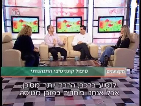 CBT, טיפול קוגניטיבי התנהגותי, טיפוCBT, מה זה CBT, ד ר אילן טל (מכון ד ר אילן טל ) מסביר
