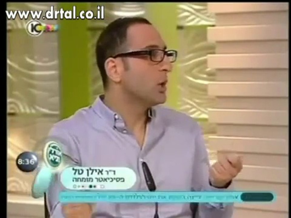 חרדה מטיסה, פחד טיסה, ד"ר אילן טל (מכון ד"ר אילן טל, מרכז ד"ר טל) על טיפול בחרדות טיסה, טיפול בפחדים