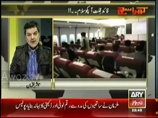 Shujat Azeem Ne Aisi Kia Sharmnaak Harkat Ki Ke Usse Air Force Se Farigh Kar Dia Gia