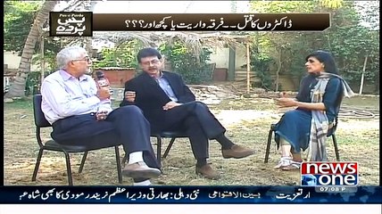 Pas e Parda – 23 January 2015