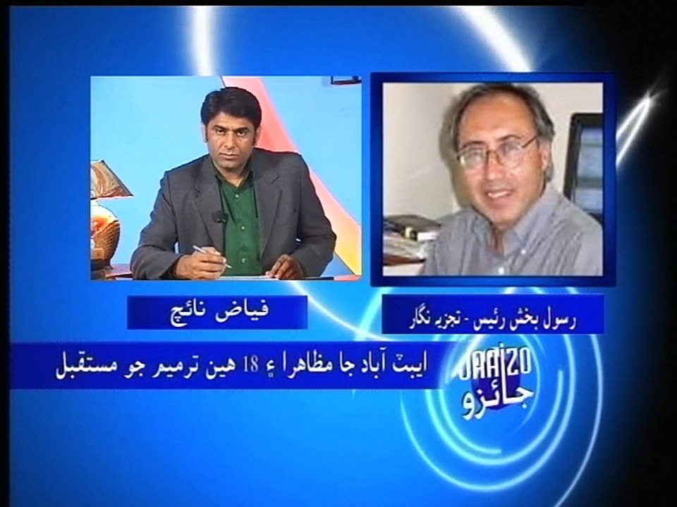 Jaaizo with Rasool Bux Raees Public rallies for new province in KPK