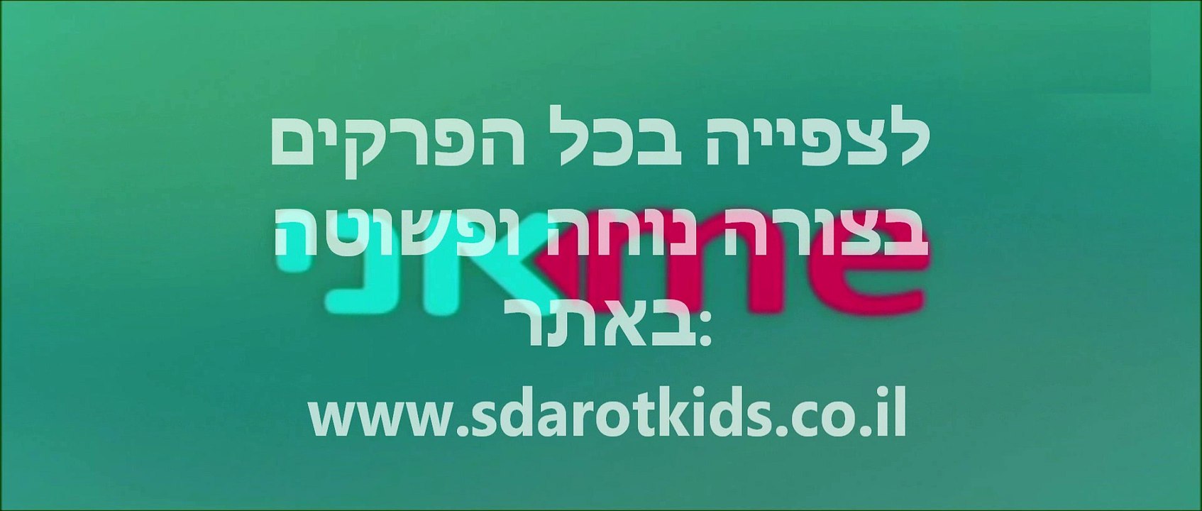 me>אני פרק1