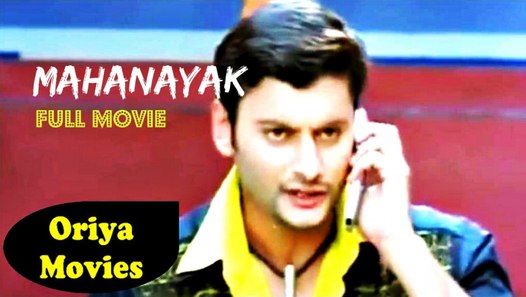 Oriya Full Movies Anubhav Mohanty Mahanayak Koel 