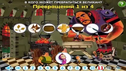 Video herunterladen: Маша и Медведь - Ход конём (Хит сезона) Новые серии 2015