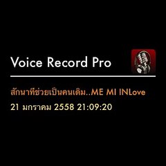 สักนาทีช่วยเป็นคนเดิม..ME MI INLove