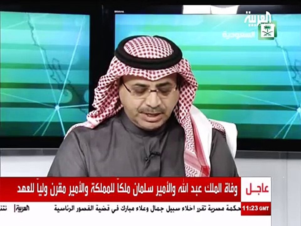 اعلان وفاة عاهل السعودية والسلمان ملكا والمقرن ولي للعهد Saudi Arabia TV passing King Abdullah