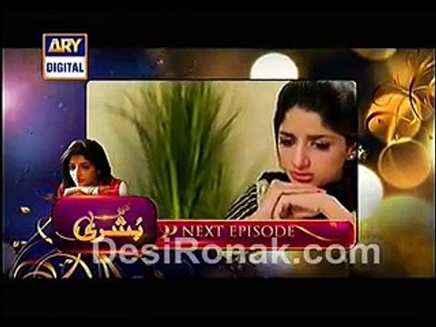 Main Bushra Promo Episode 21 on ARY Digital 22nd January 2015