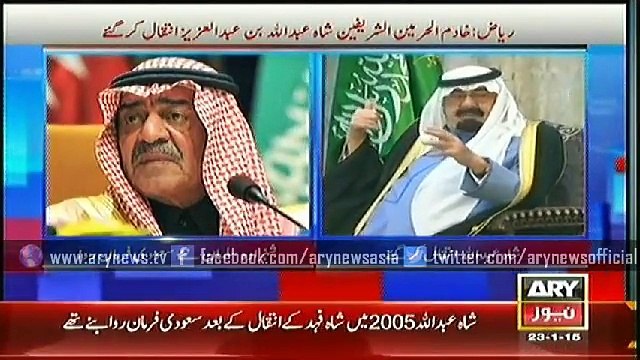 Headlines - 0500 - Friday - 23 - Jan - 2015