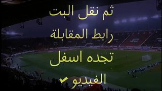 مشاهدة مباراة العراق وايران بث مباشر اليوم الجمعه 23-1-2015