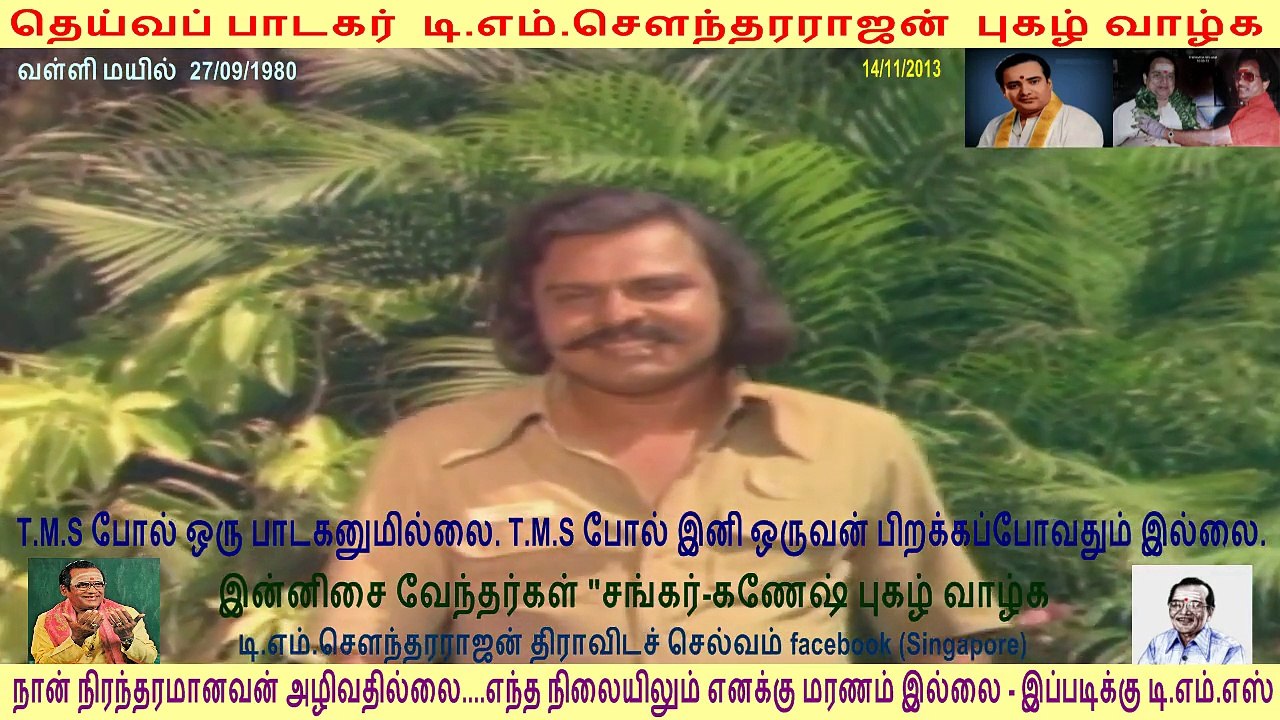 Valli Mayil