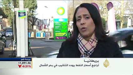 تراجع الأسعار يهدد صناعة النفط ببحر الشمال البريطاني