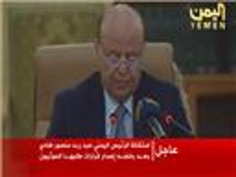 عبد ربه منصور هادي يستقيل.. فماذا بعد؟