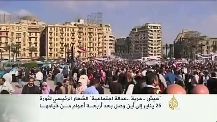 تساؤلات حول مصير شعار ثورة 25 يناير في مصر