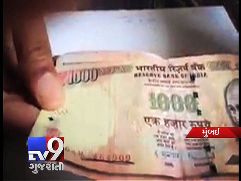 Mumbai: Gang circulating fake currency notes busted, 3 nabbed - Tv9 Gujarati