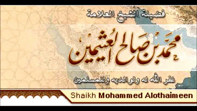 حكم خروج المرأة إلى العمل - الشيخ ابن عثيمين رحمه الله