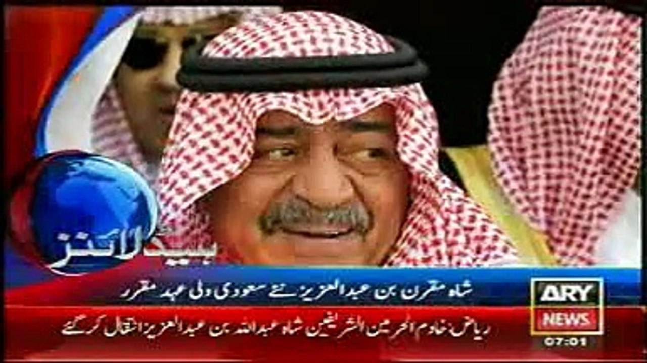 ARY News Headlines 23 January 2015 Latest News Headlines Today Pakistan 23-01-2015