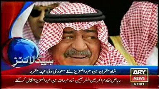 ARY News Headlines 23 January 2015 Latest News Headlines Today Pakistan 23-01-2015