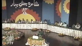 Woh jo aaye they bohat mansab o jaagir k sath by Saleem Kausar in Jashan e Bahar '94