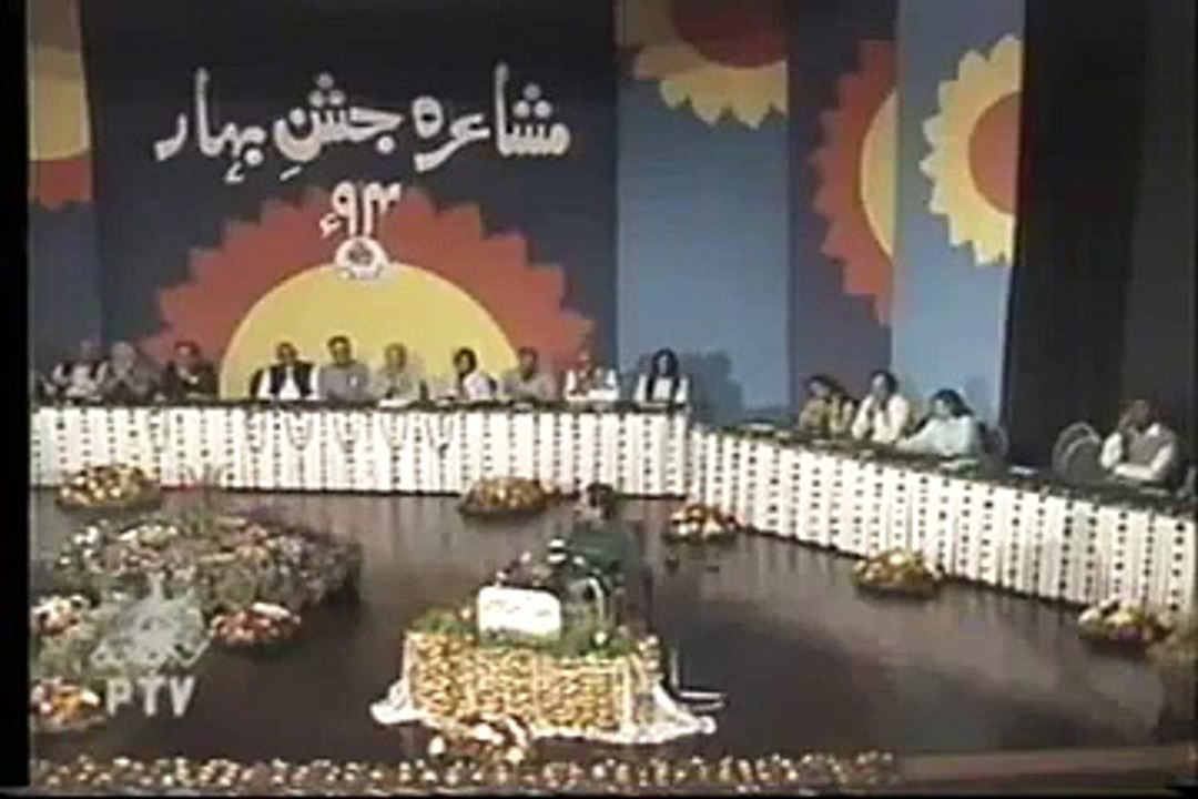 Woh jo aaye they bohat mansab o jaagir k sath by Saleem Kausar in Jashan e Bahar '94
