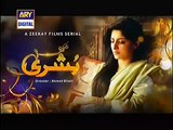 Main Bushra Episode 20 Full on Ary Digital - January 22