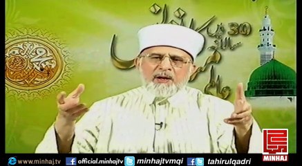 Mafhoom-e-Nabuwwat aur Shan-e-Nabuwwat-e-Muhammadi S.A.W.W  By- Shaykh-ul-Islam Dr M. Tahir-ul-Qadri