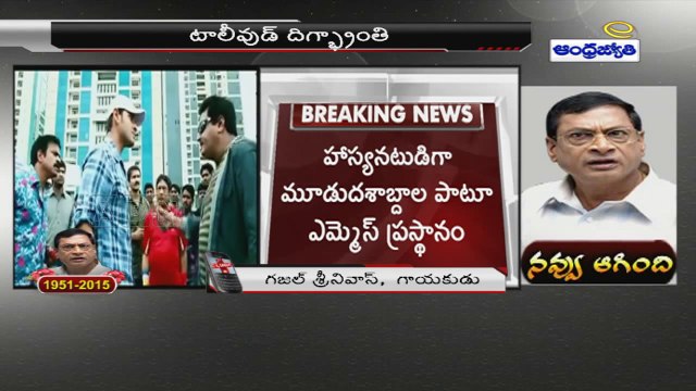 Ghazal Srinivas tribute to MS Narayana