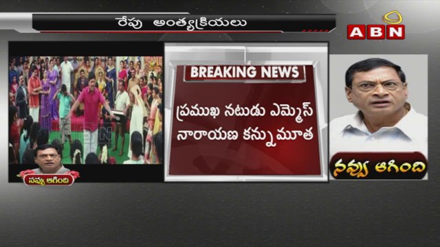 Naga babu shares to media on his bonding with MS Narayana