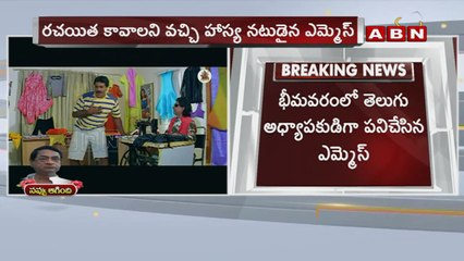 ABN special report on MS Narayana