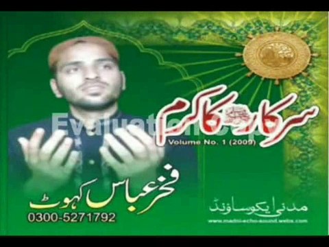 YA RAB MADINEY PAK MAIN by FAKHAR ABBAS KAHOOT