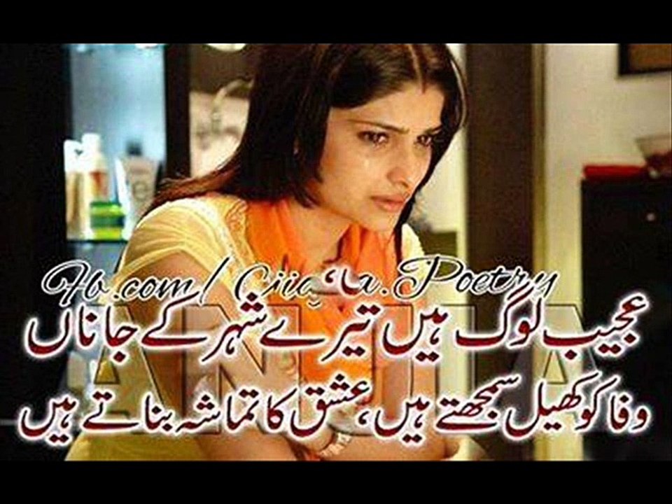 Rj haya khan poet Shahzad Group Of Arth.