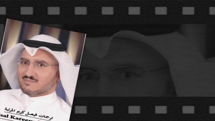 ترجمات فيصل كريم المرئية Faisal Kareem Subtitles