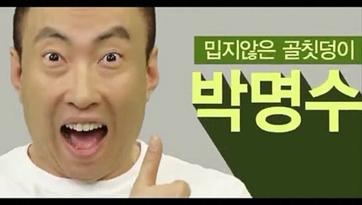 용감한가족 1회 20150123 FULL HD 용감한 가족 1화 이문식 박명수 토렌트...