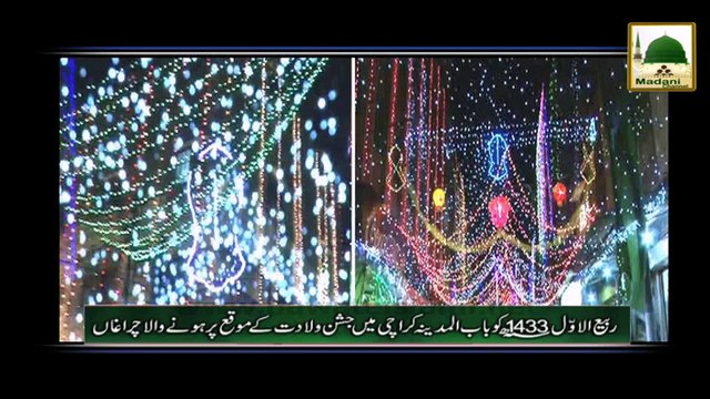 Dawateislami Ke Tahat Karachi Me Hone Wale Charagan Ke Manazir - Rabi ul Awwal 1433