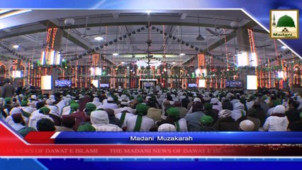 English News - 04 Rabi ul Awwal - 27 Dec 2014