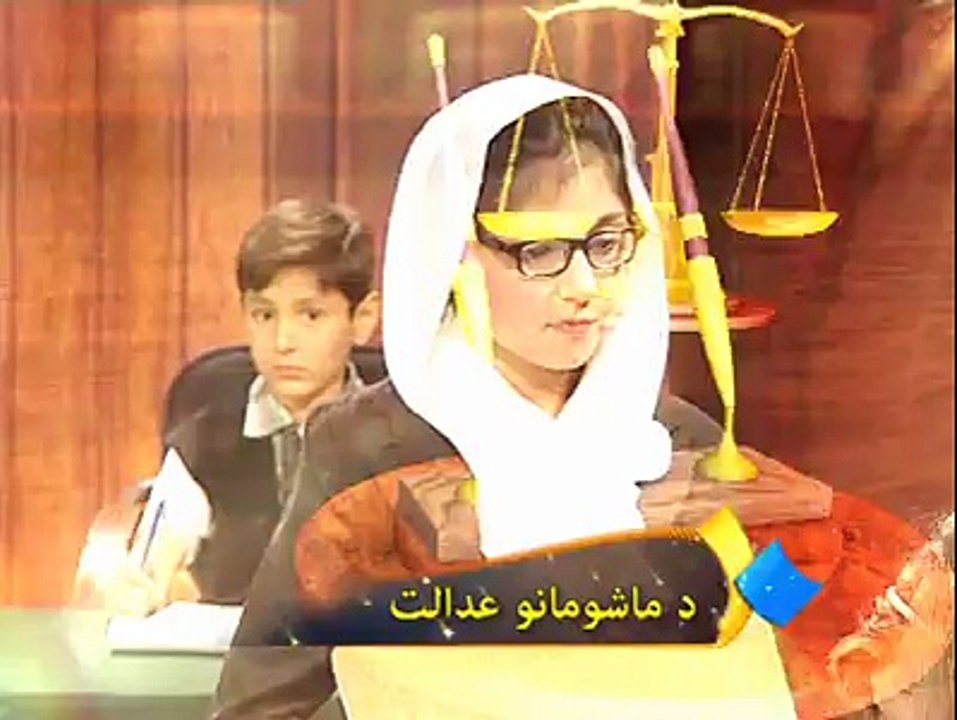 AVT Khyber - دا ماشومانوں عدالت