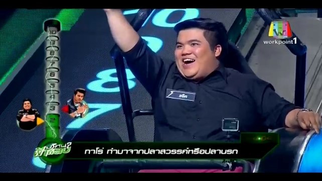 ปริศนาฟ้าแลบ 3/3 สุดฮากับ แจ็ค แฟนฉัน 23 มกราคม 2558