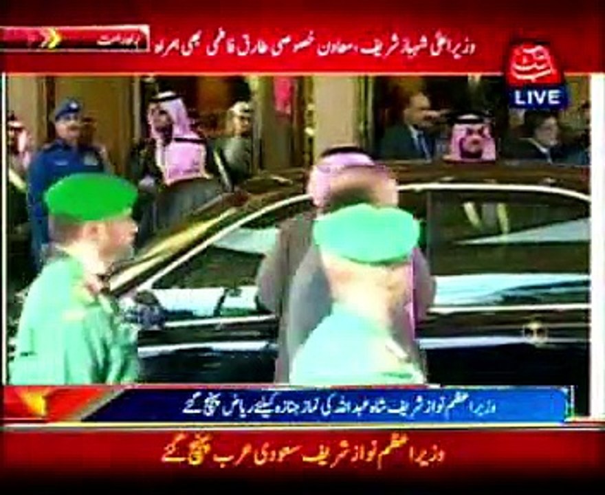 PM Nawaz, Shahbaz Sharif to attend the funeral of King Abdullah