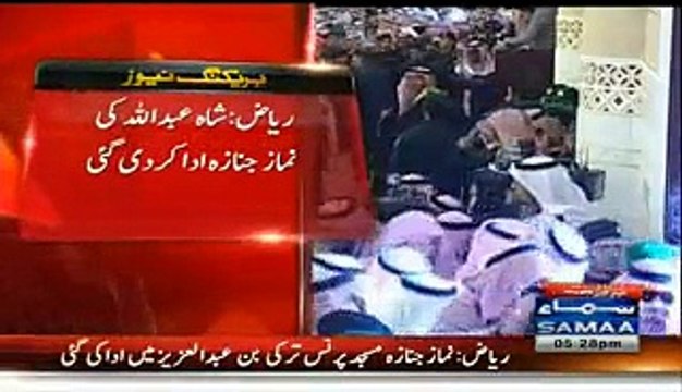 Shah Abdullah’s Funeral from Riyadh