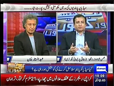 Kab Kaisay Aur Kyun – 23rd January 2015