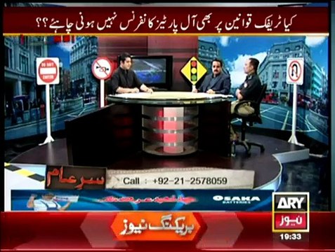Sar-e-Aam - 23rd January 2015