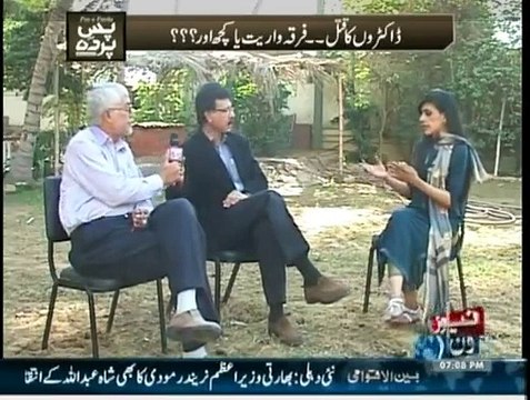 Pas-e-Pardah - 23rd January 20150
