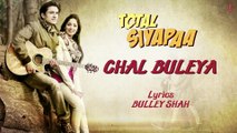 Total Siyapaa- Chal Buleya Full Song with Lyrics - Ali Zafar, Yaami Gautam, Anupam Kher, Kirron Kher