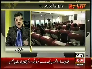 This Is Shujat Azeem Of PMLN For You